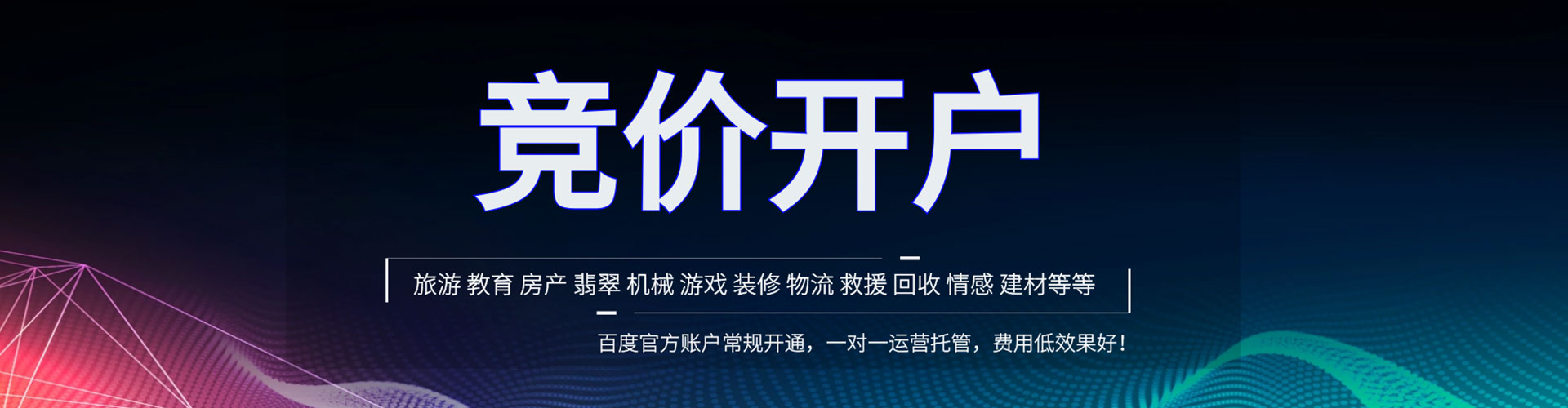 吉阳信息流推广